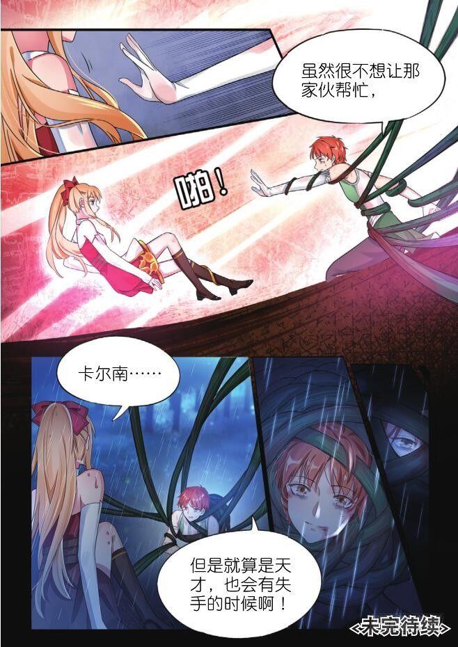 第六话 恶魔藤（下）10