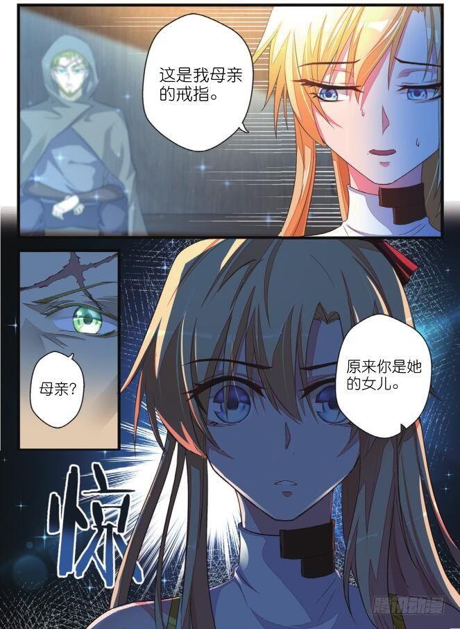 第十话 秘密交易（上）6