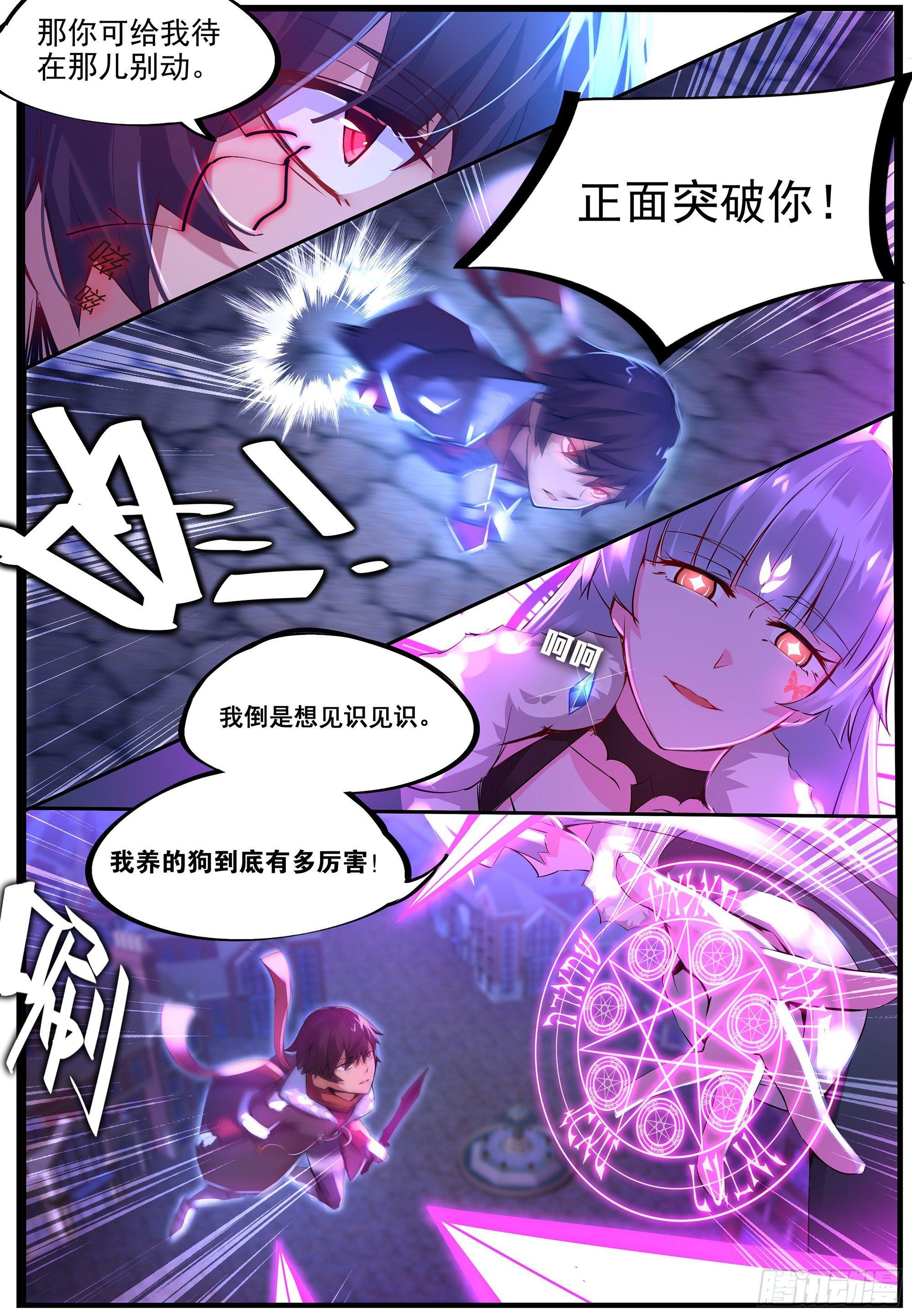 苦战6