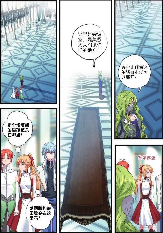 第十一话 初次会晤（下）7