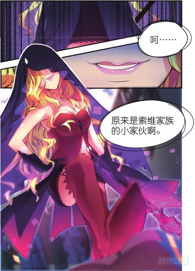第二话 感知（下）4