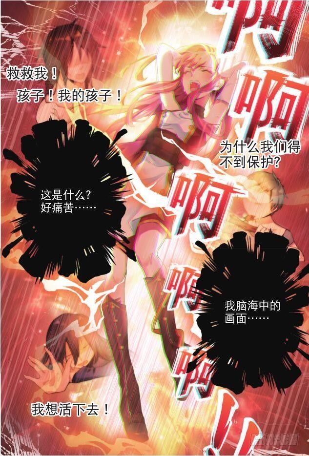 第四话 变身药魔（下）2