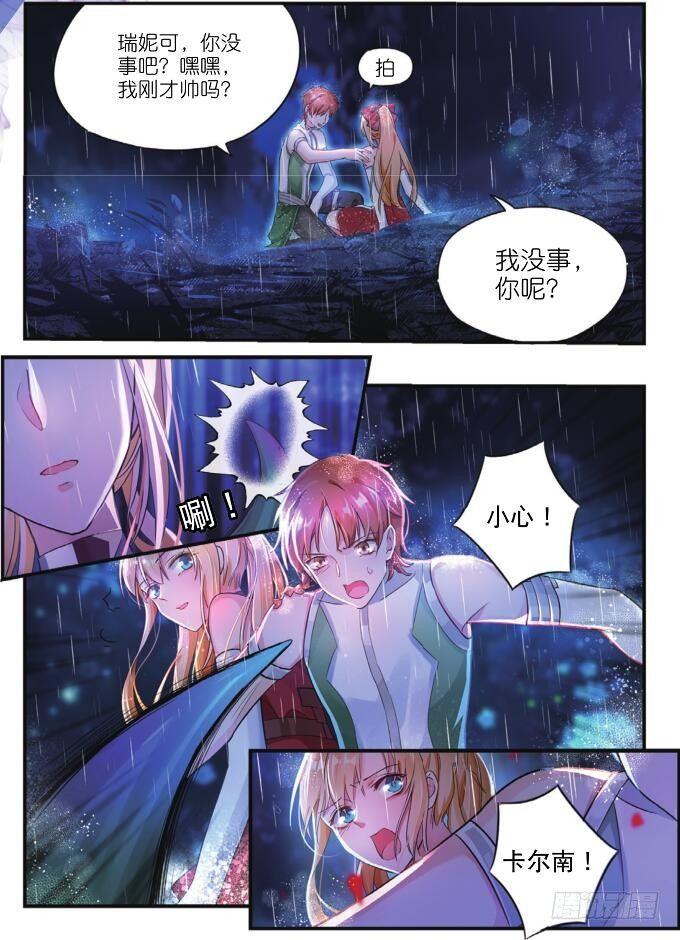 第六话 恶魔藤（下）3
