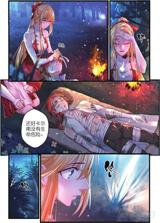 第七话 怎么会是他（下）7