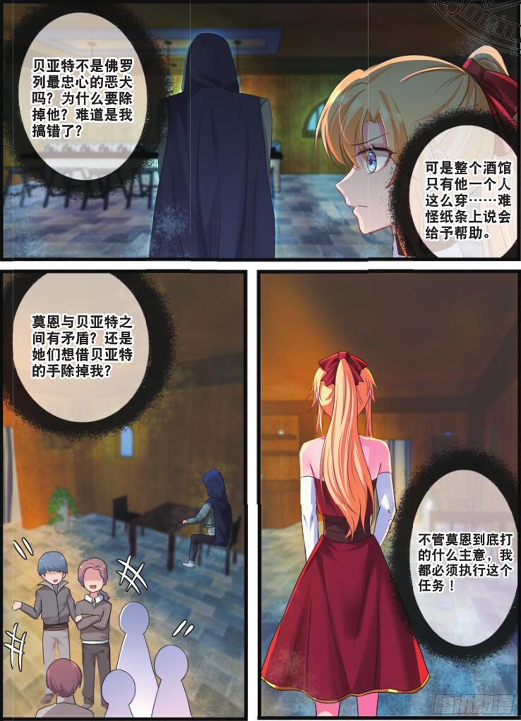 第十三话 正面对决（上）1
