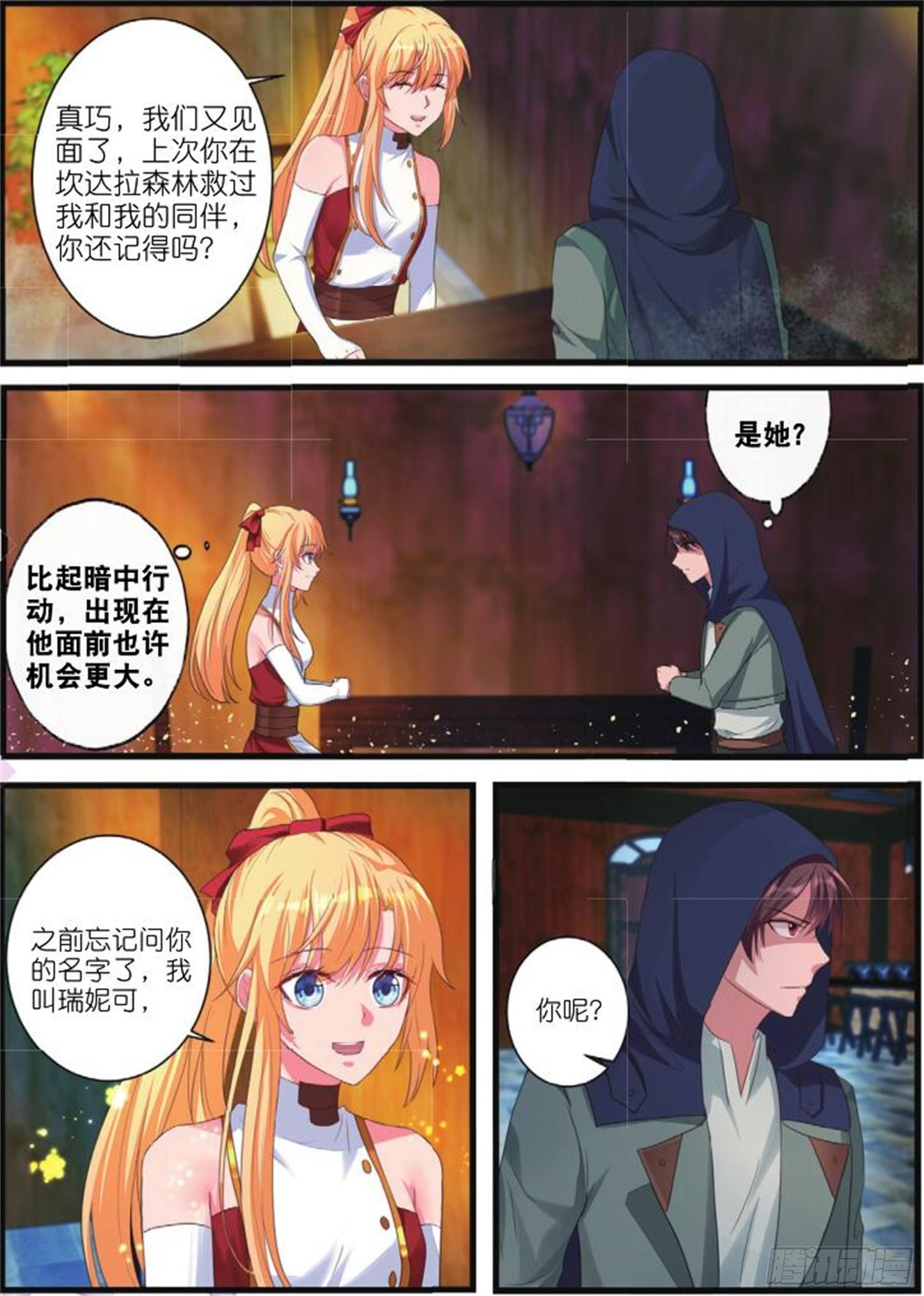 第十三话 正面对决（上）2
