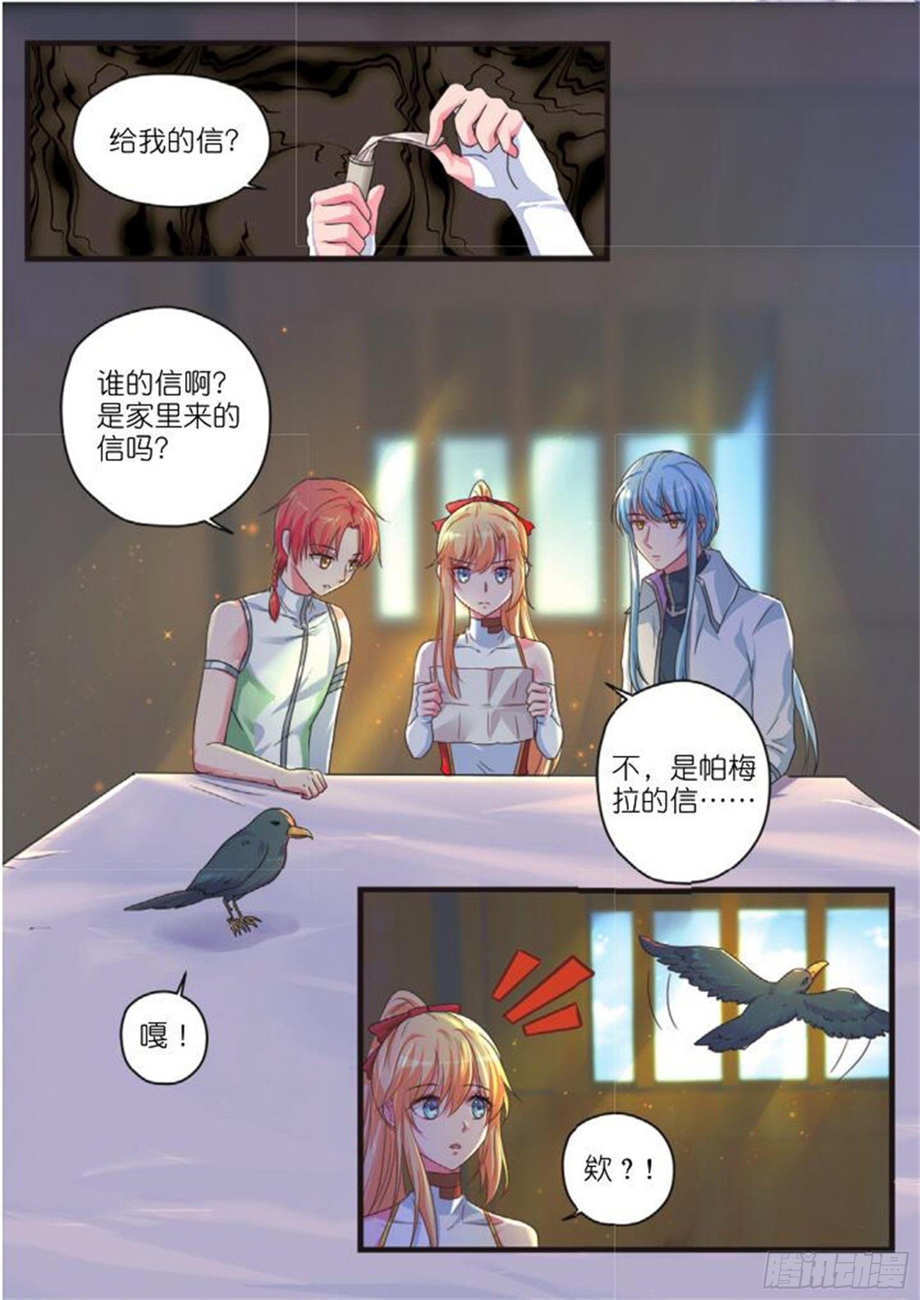第十二话 意外的任务（上）5