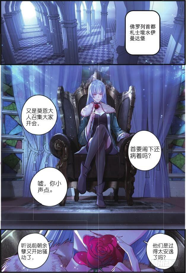第八话 初到佛罗列（上）2