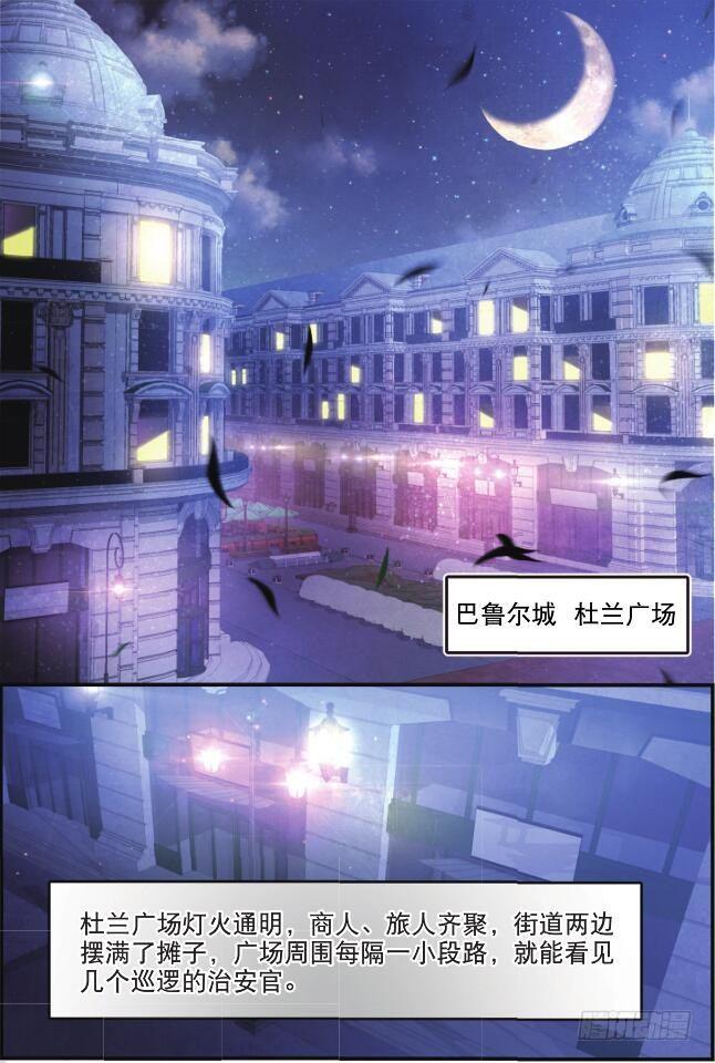 第三话 酒馆骚乱（上）2