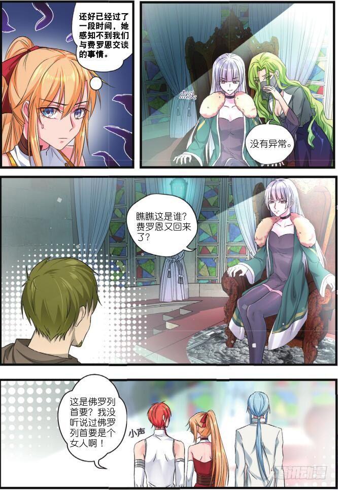 第十一话 初次会晤（上）7