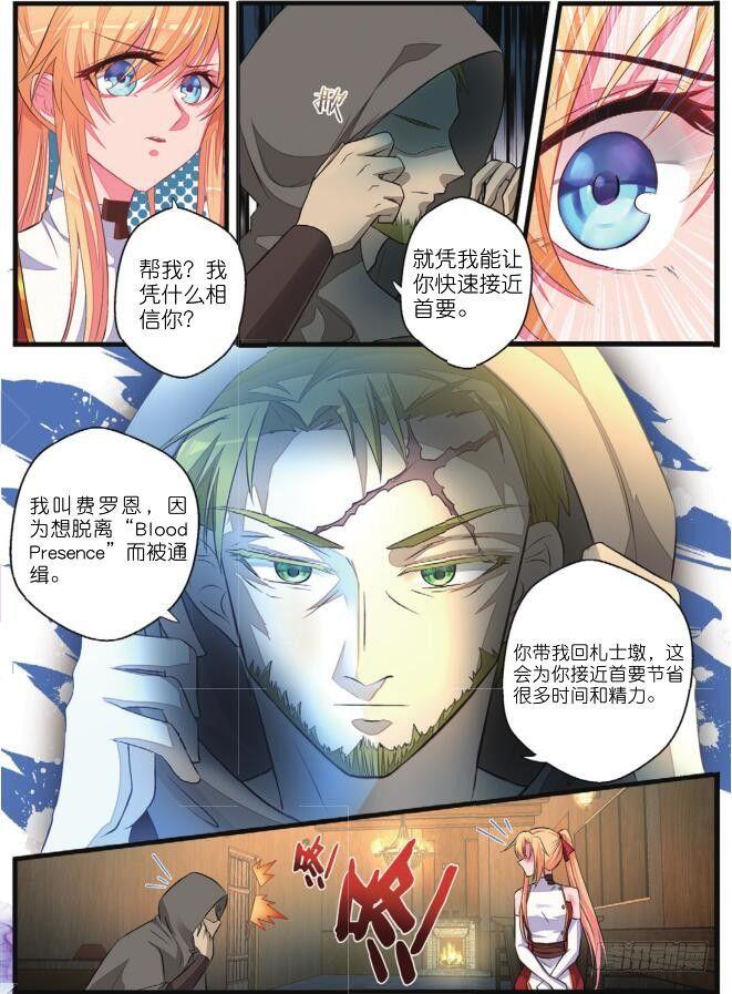 第十话 秘密交易（下）3