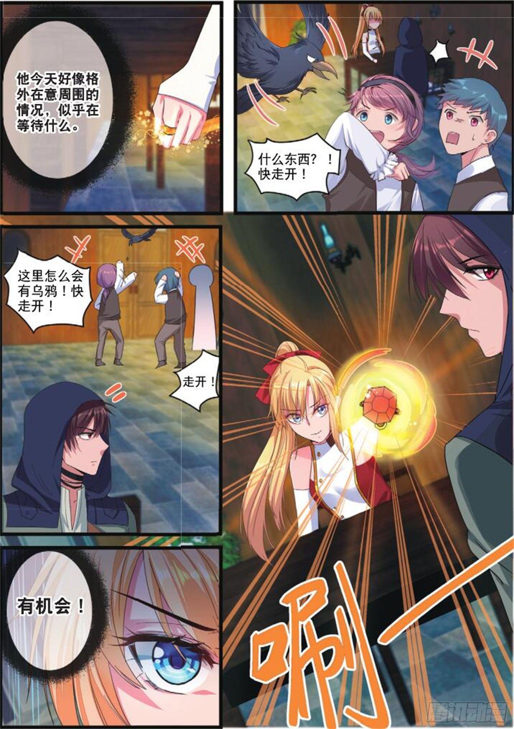 第十三话 正面对决（上）3