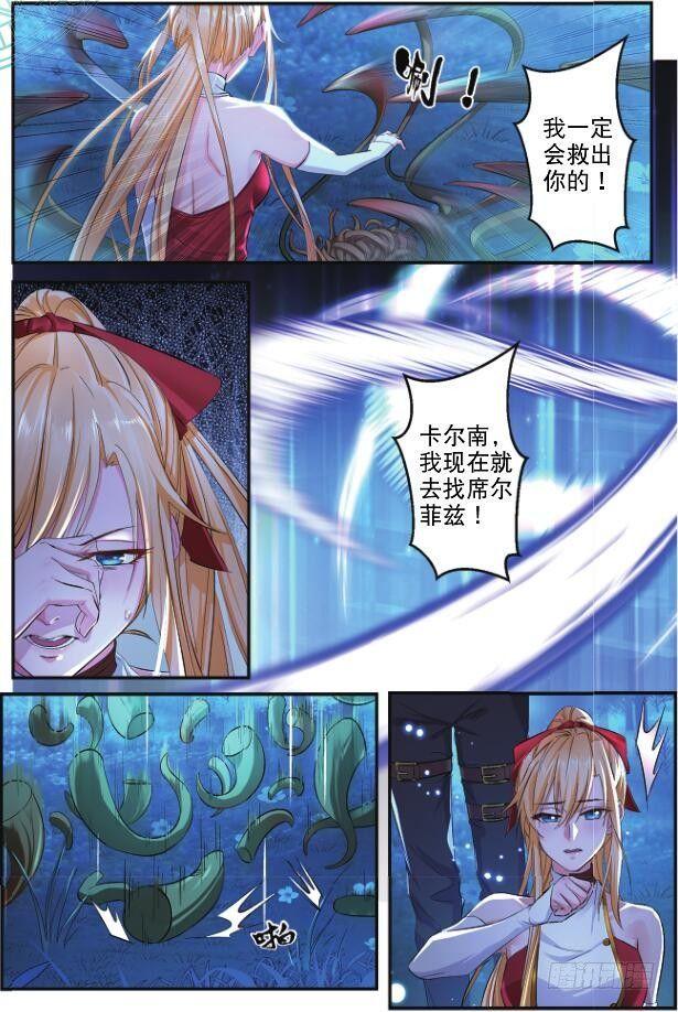 第七话 怎么会是他（上）4