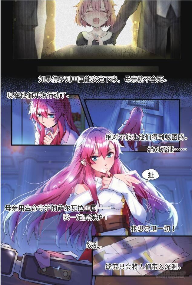 第四话 变身药魔（上）7