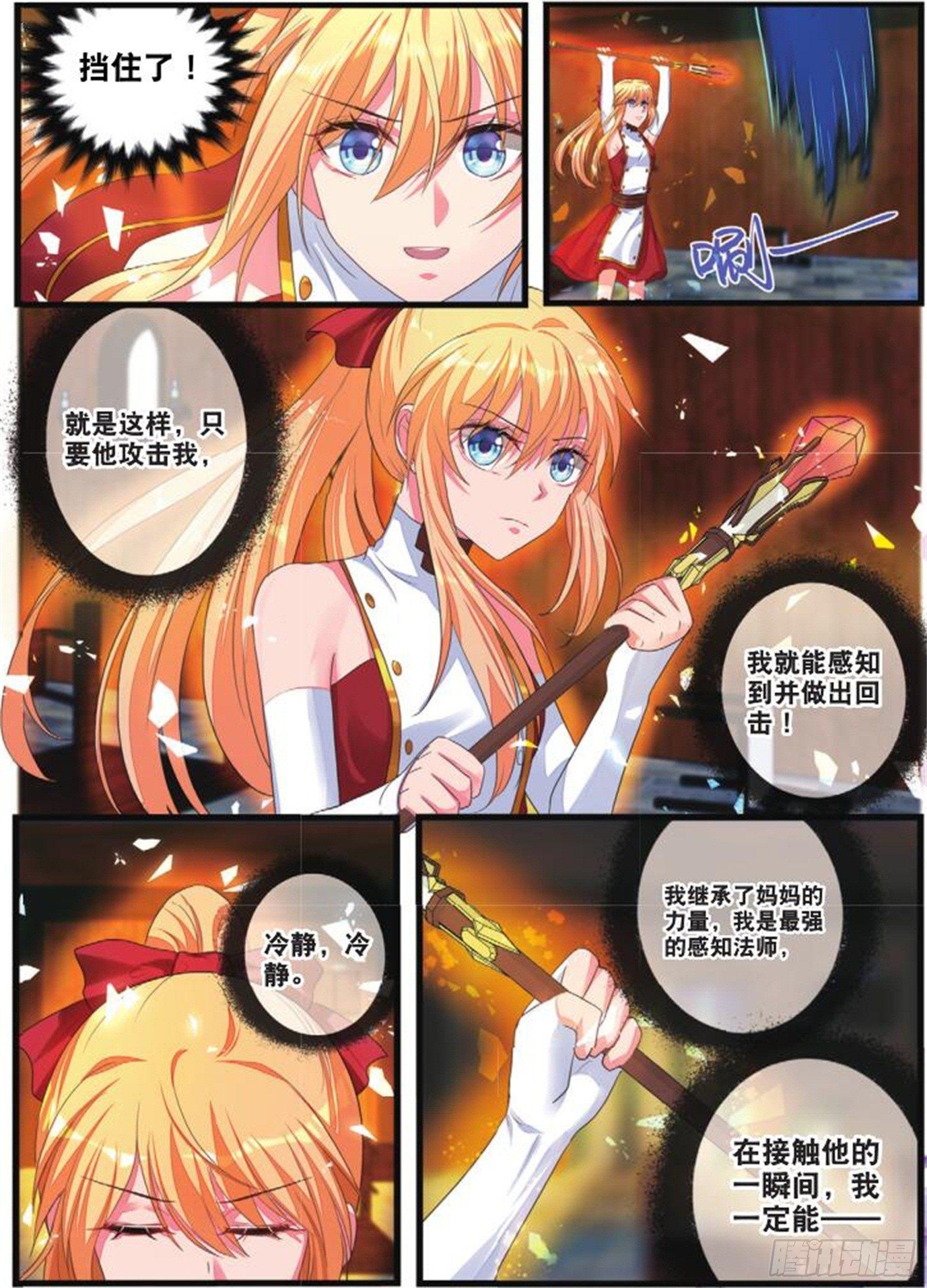 第十三话 正面对决（上）7