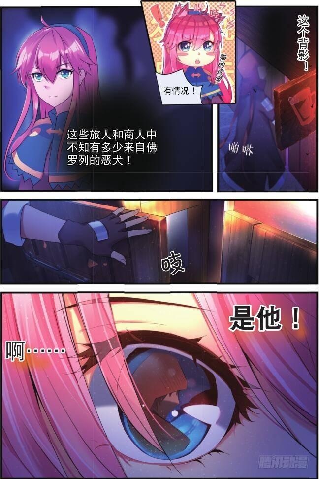 第三话 酒馆骚乱（上）3