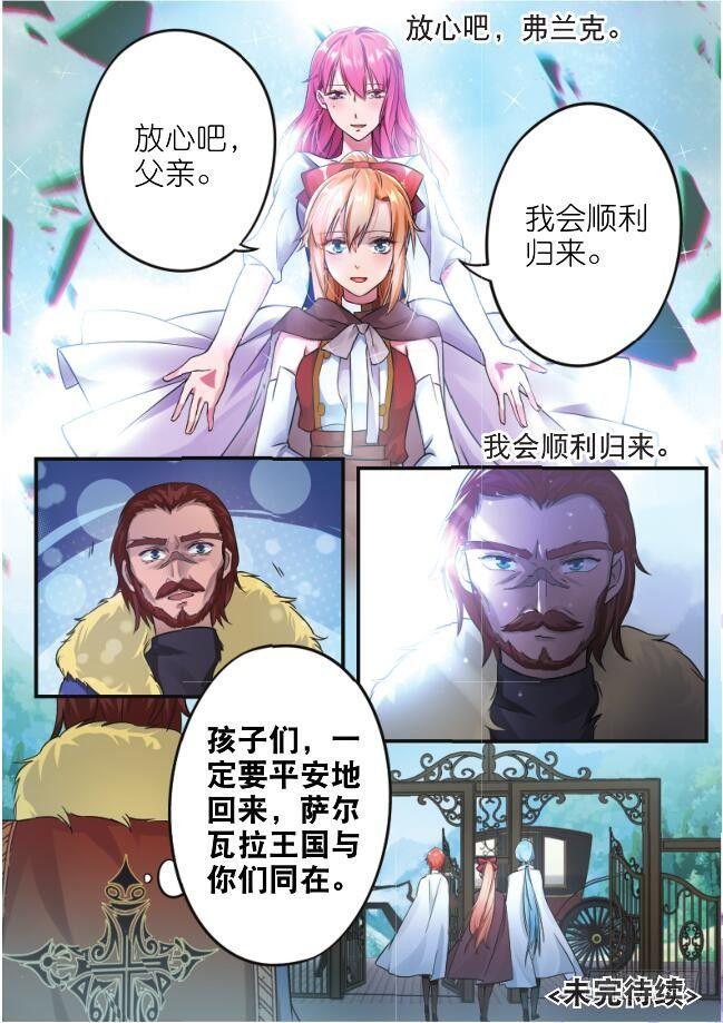 第五话 我会顺利归来（下）8