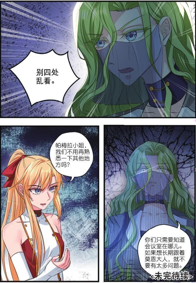 第十一话 初次会晤（下）8