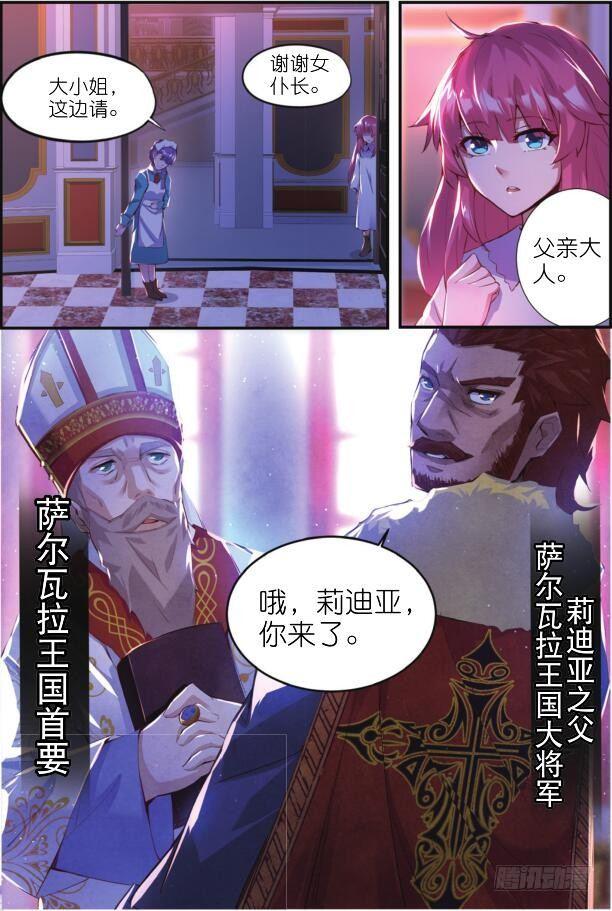 第四话 变身药魔（上）2