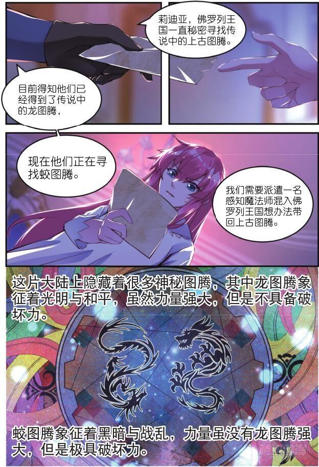 第四话 变身药魔（上）3