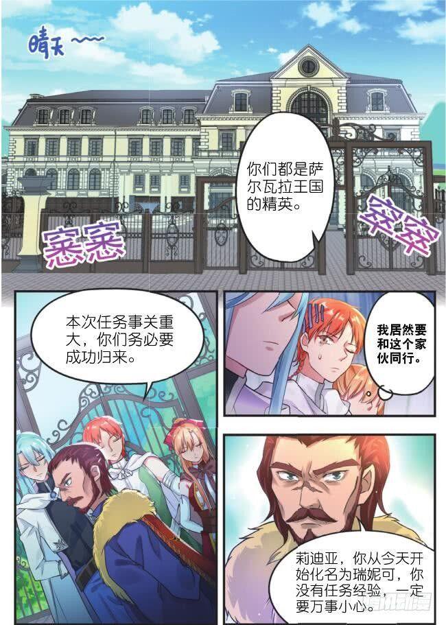 第五话 我会顺利归来（下）7