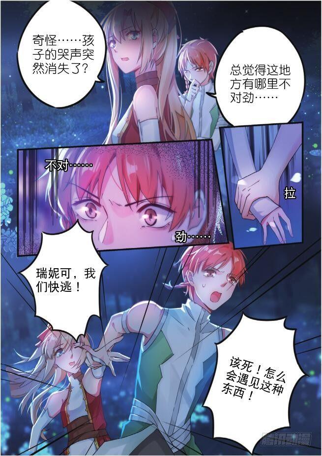 第六话 恶魔藤（上）6