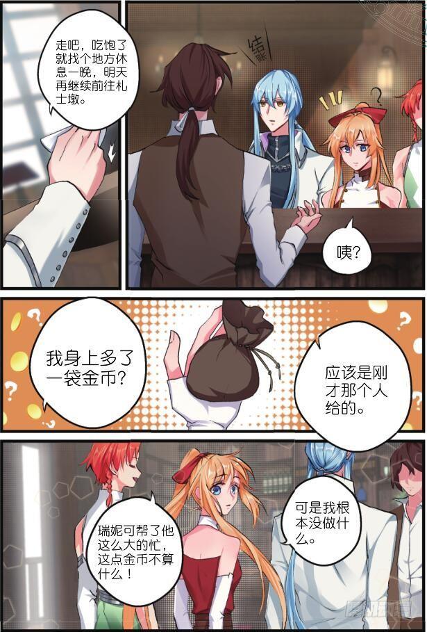 第九话 逃犯弗罗恩（下）2