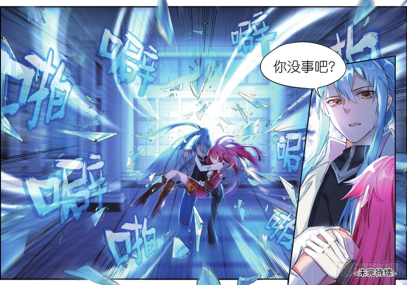 第四话 变身药魔（下）7