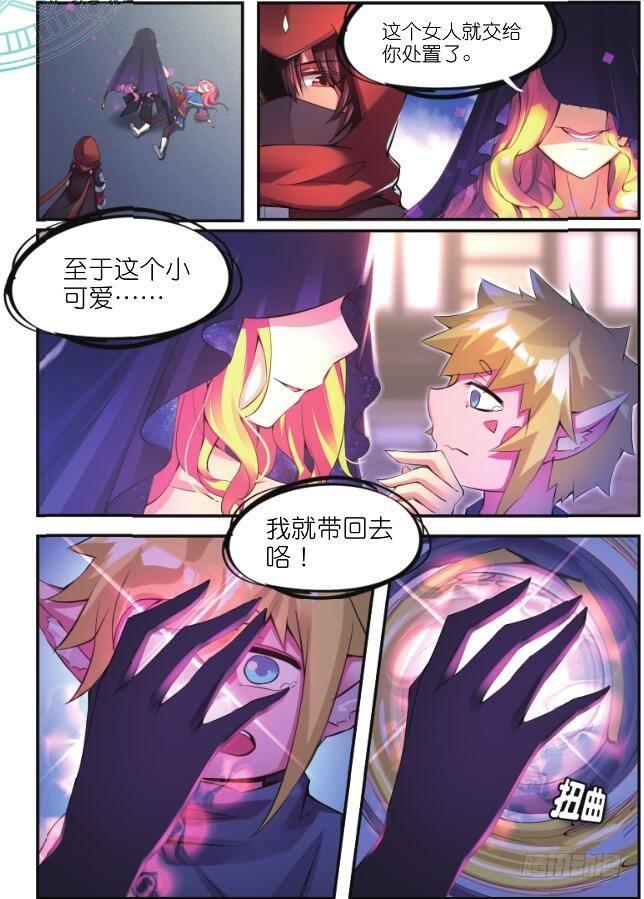 第二话 感知（下）5