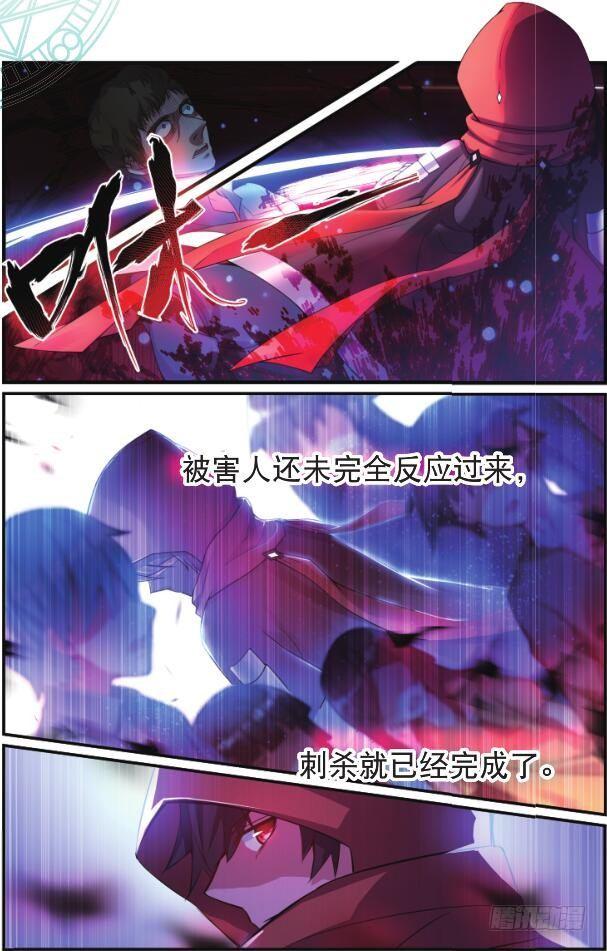 第二话 感知（上）4