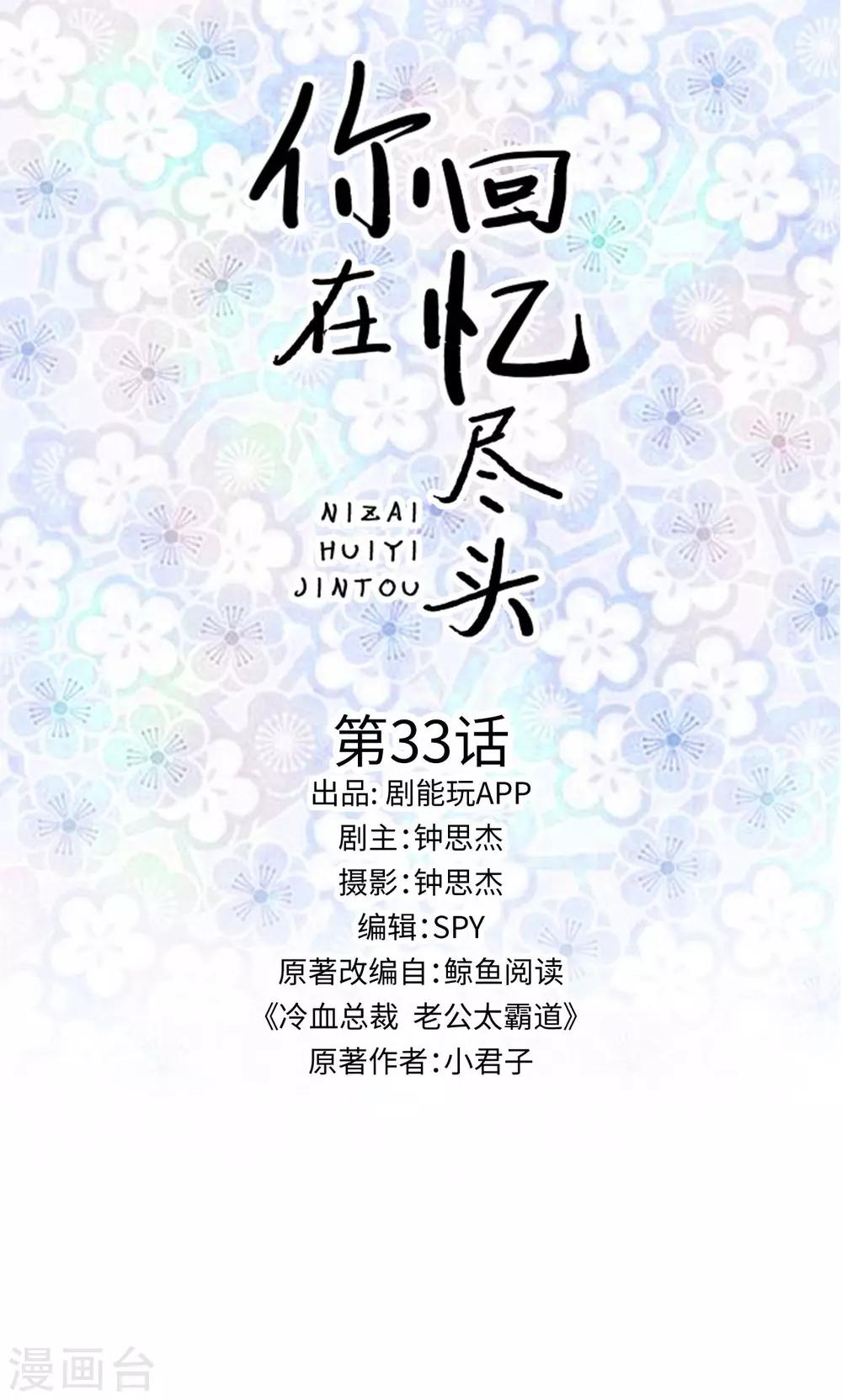 第33话0