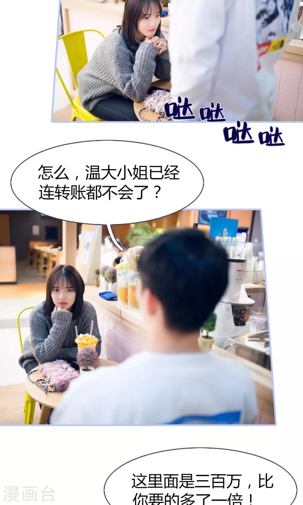 第36话12