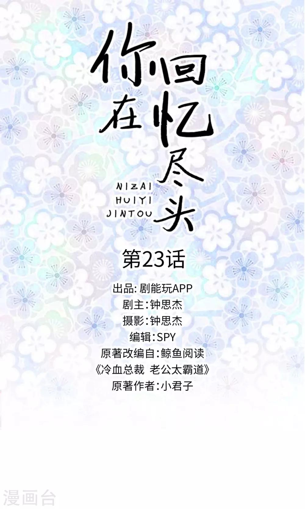 第23话0