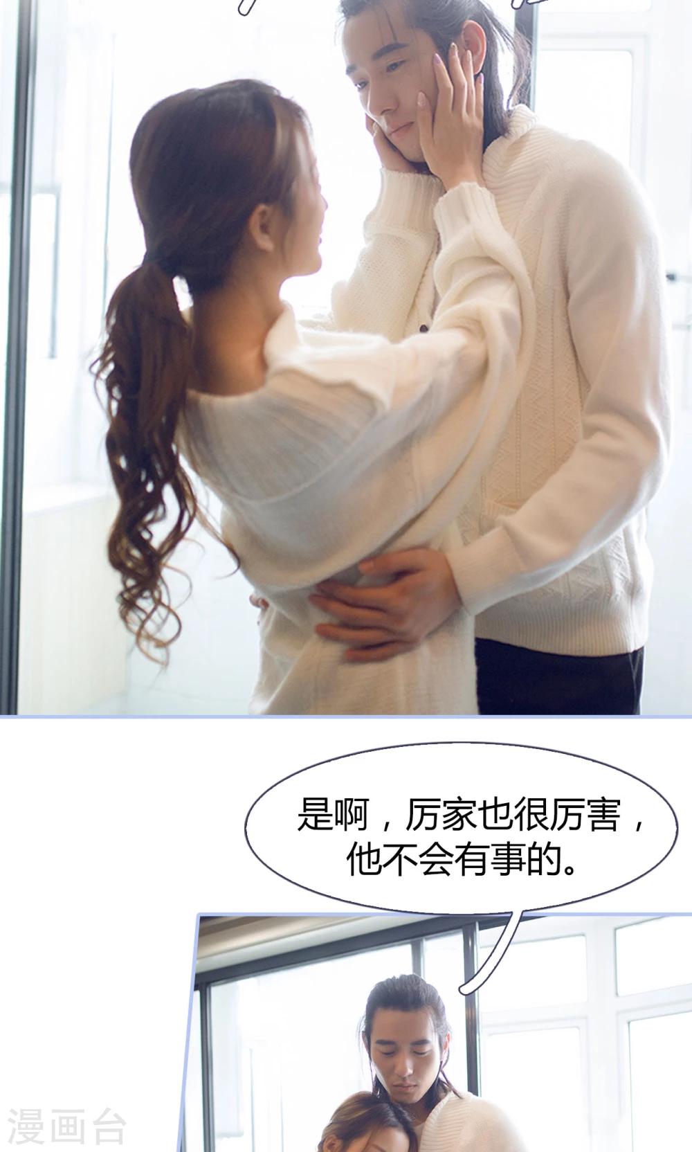 第38话6