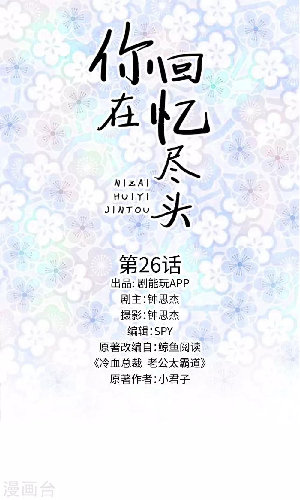 第26话0