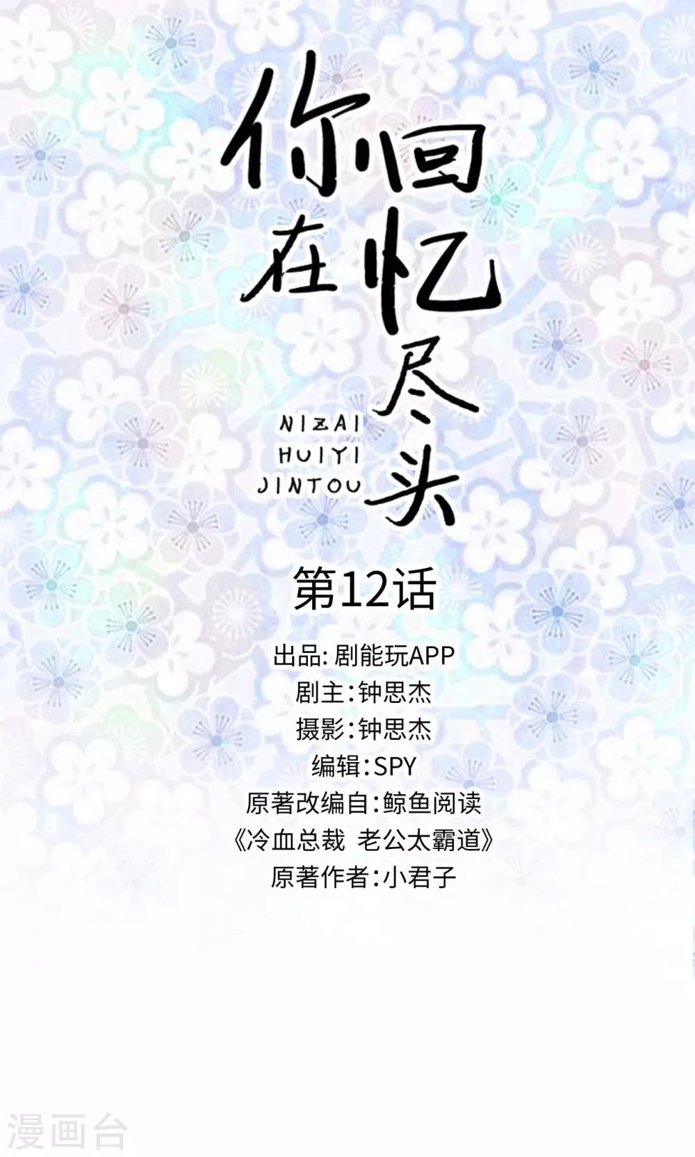 第12话0
