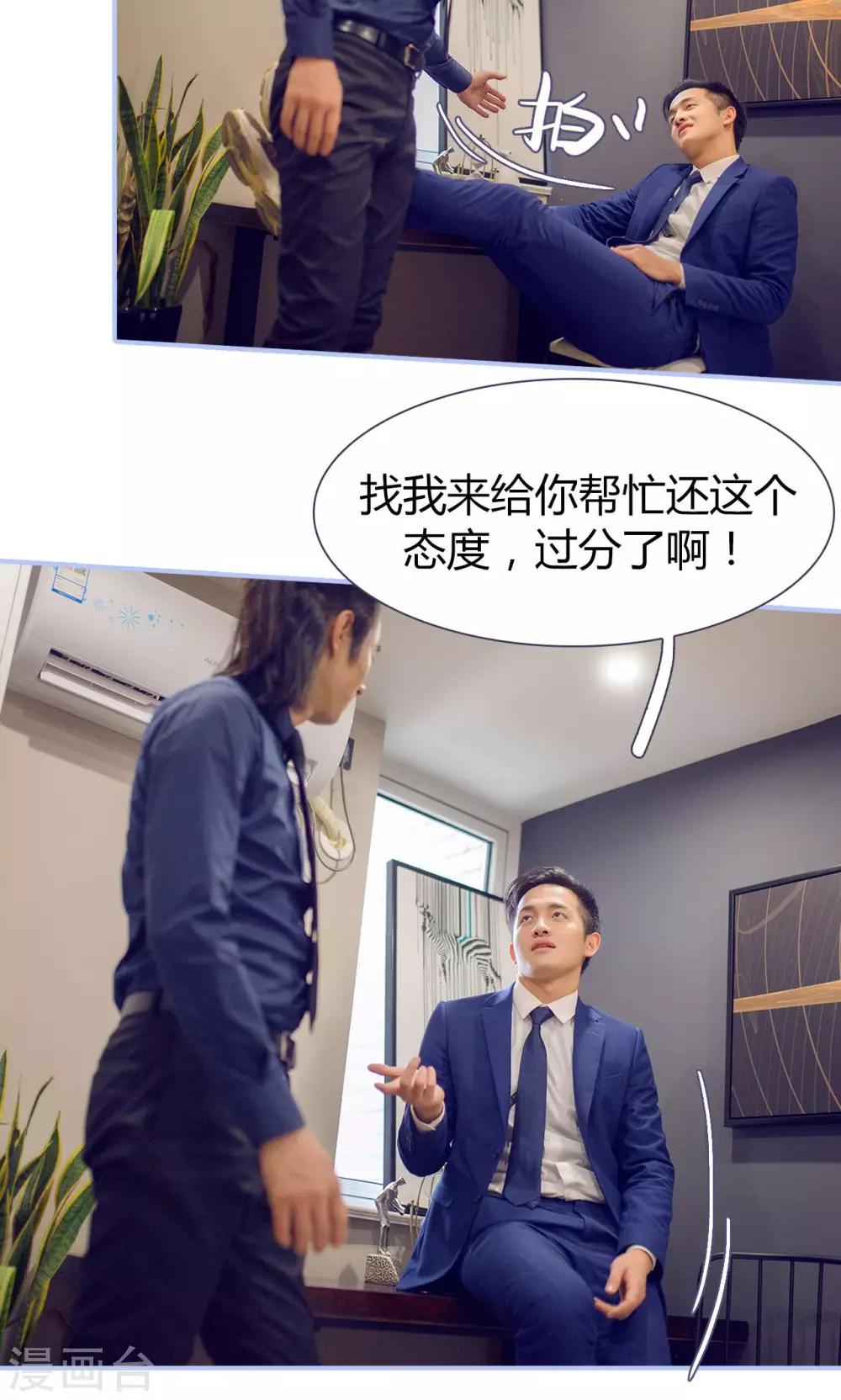 第32话6