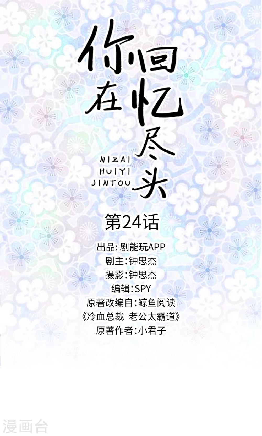 第24话0