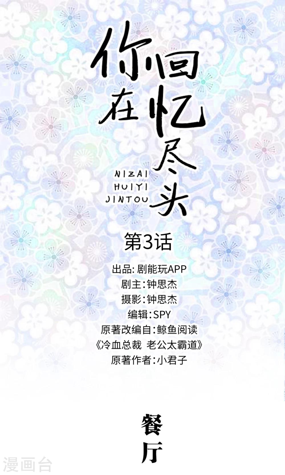 第3话0