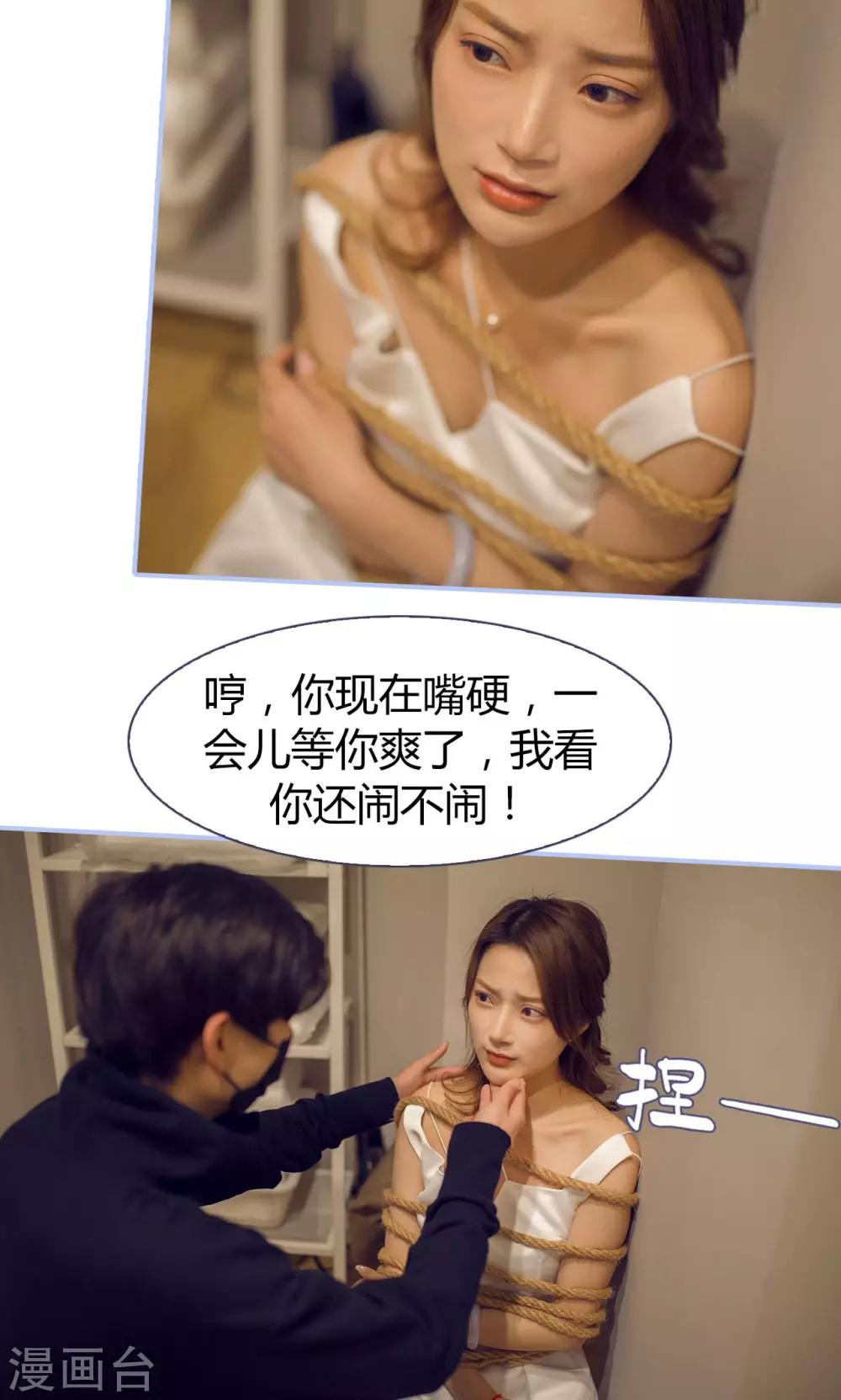 第29话4