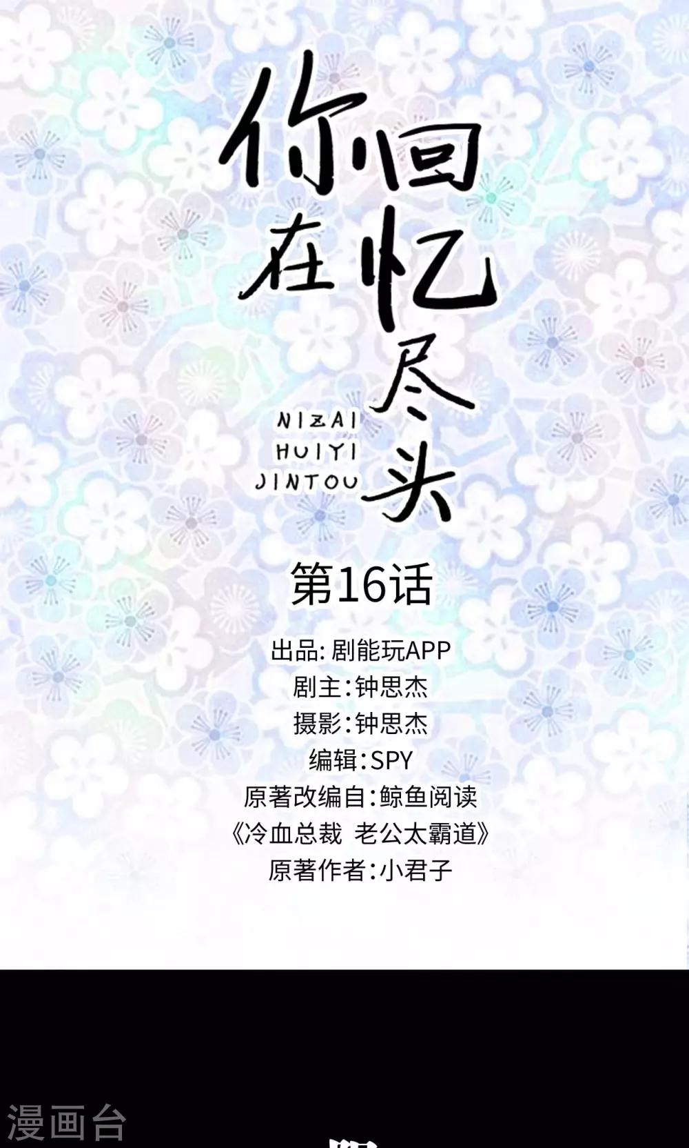 第16话0