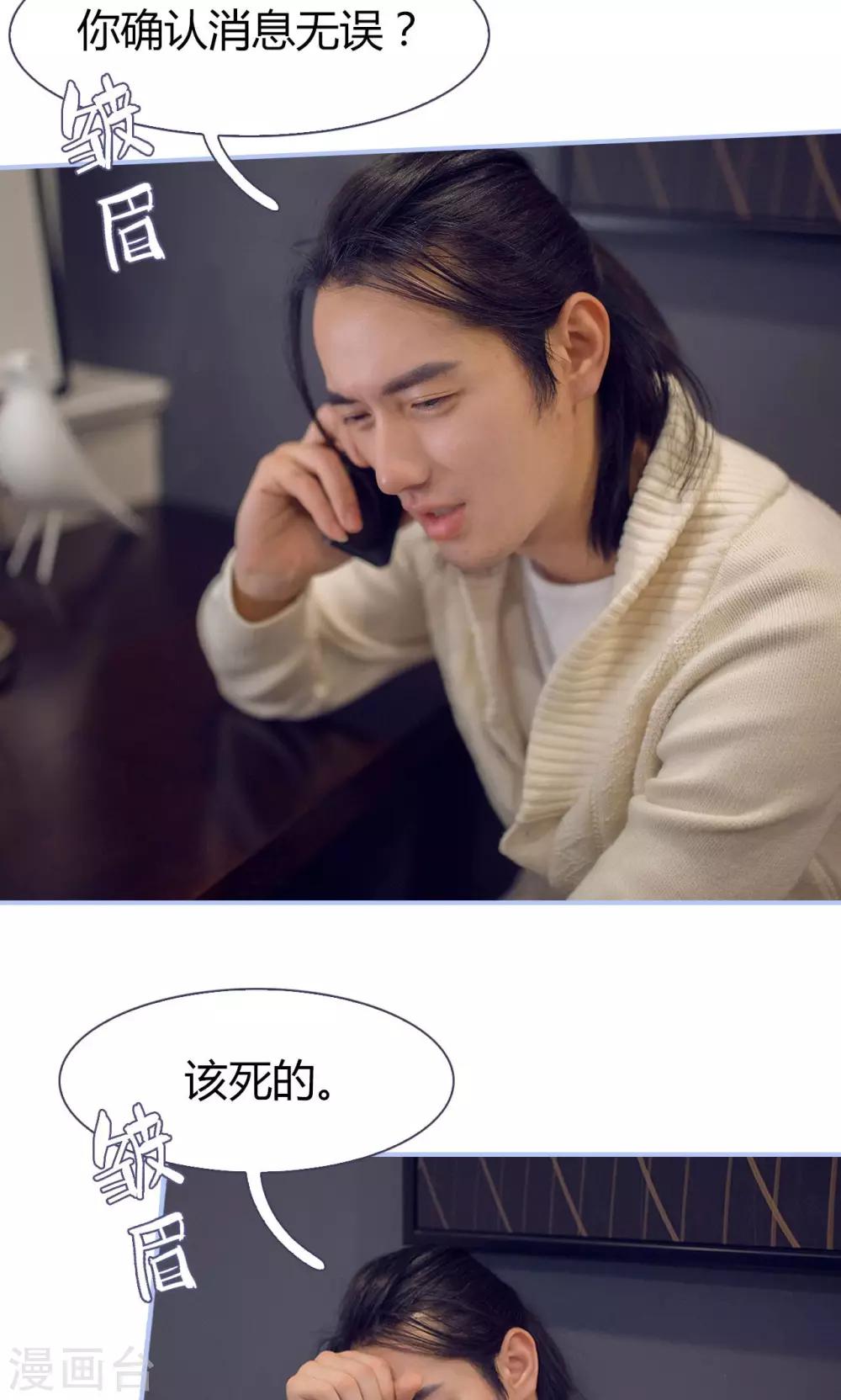 第33话10