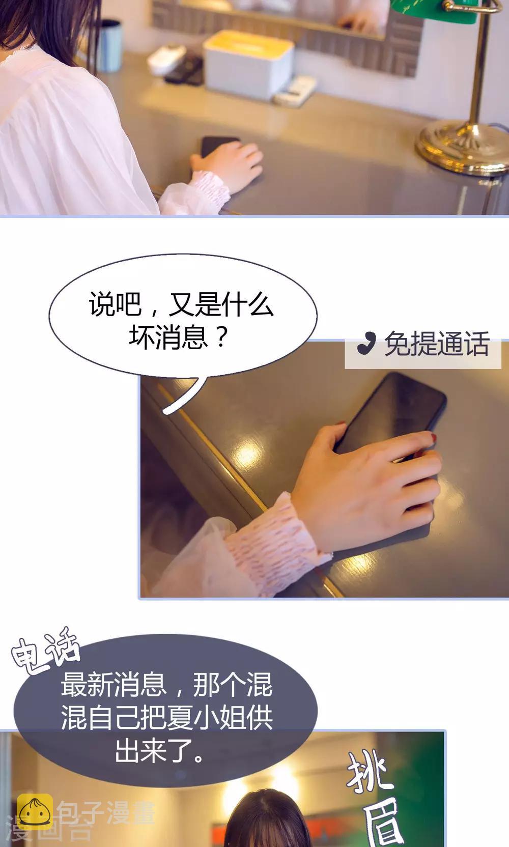 第31话9