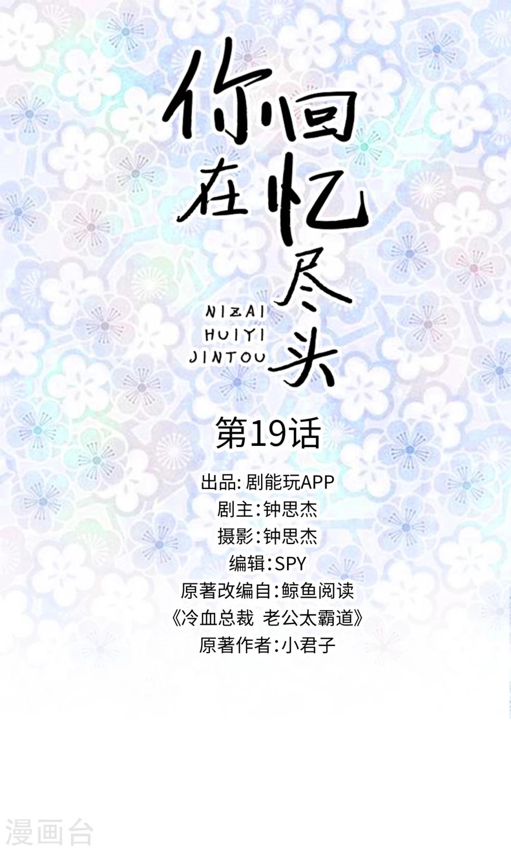 第19话0