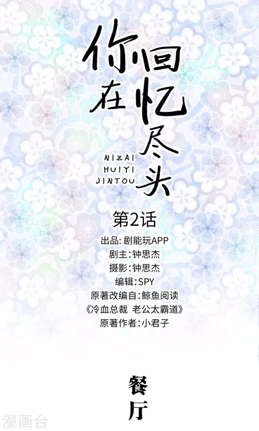 第2话0