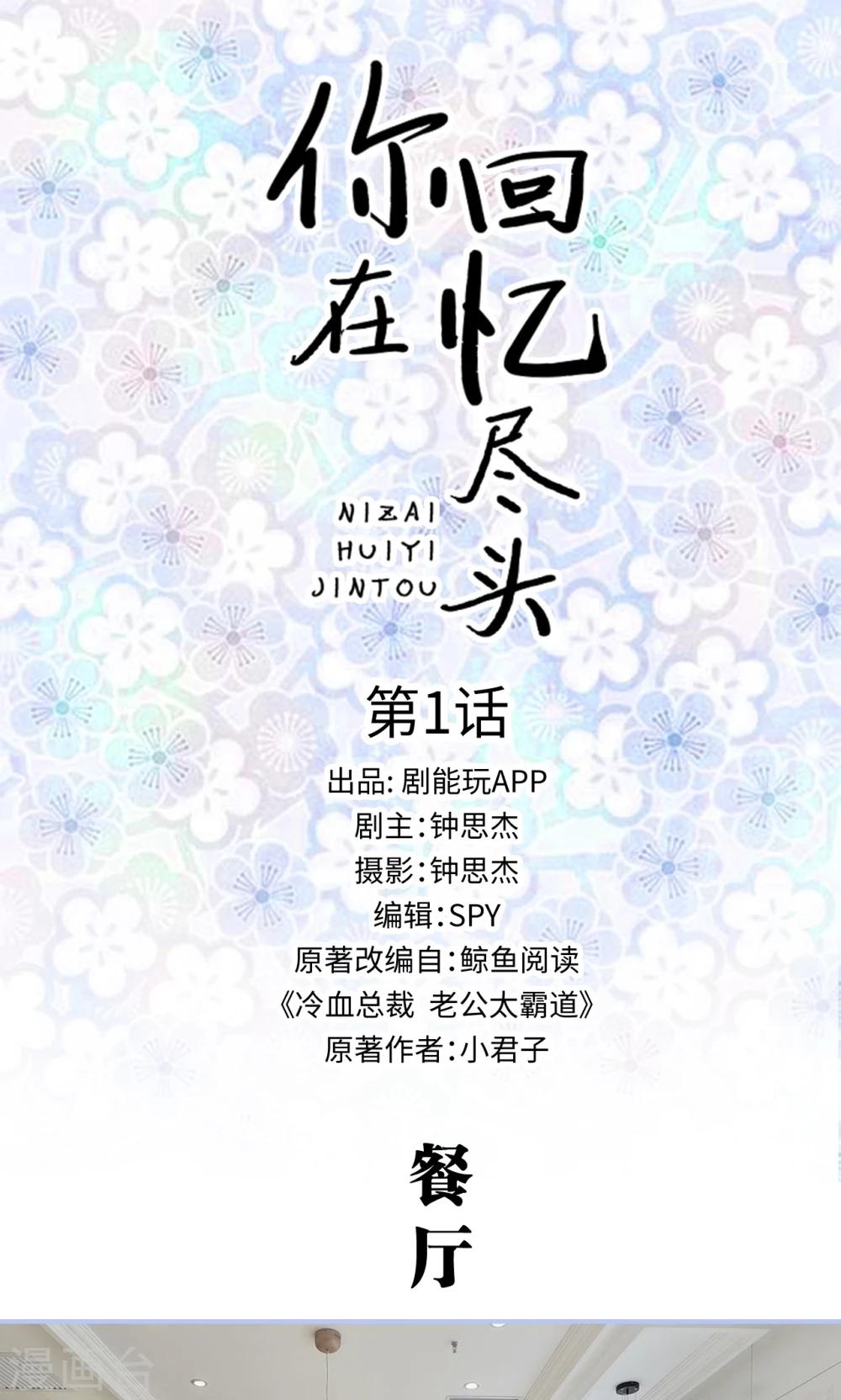 第1话0