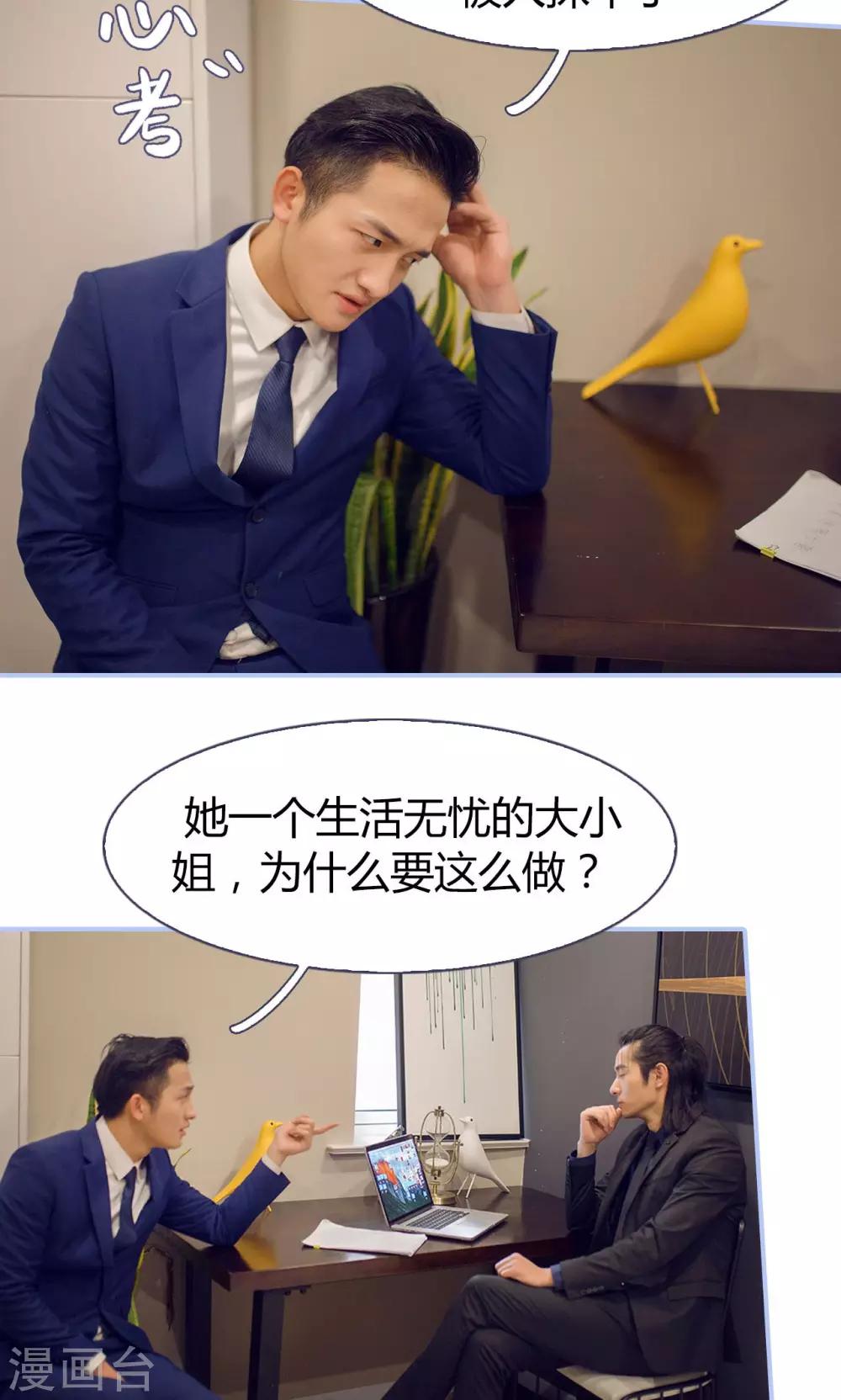 第36话7
