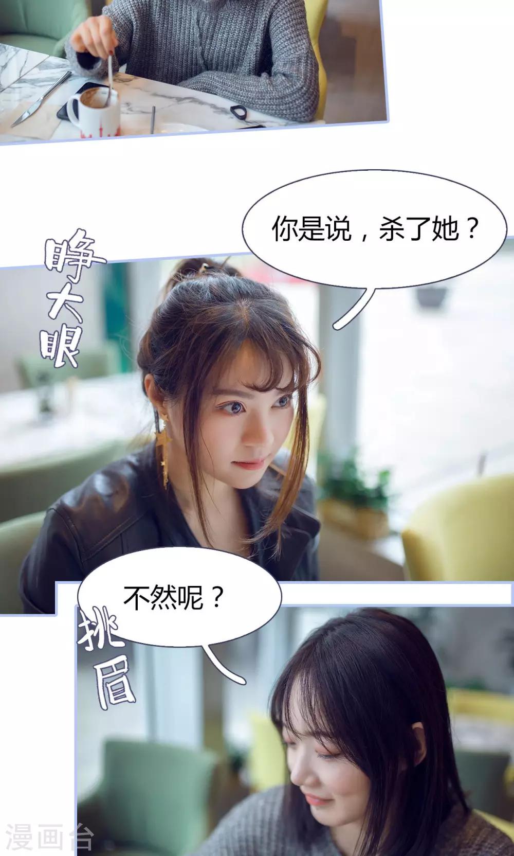 第27话3