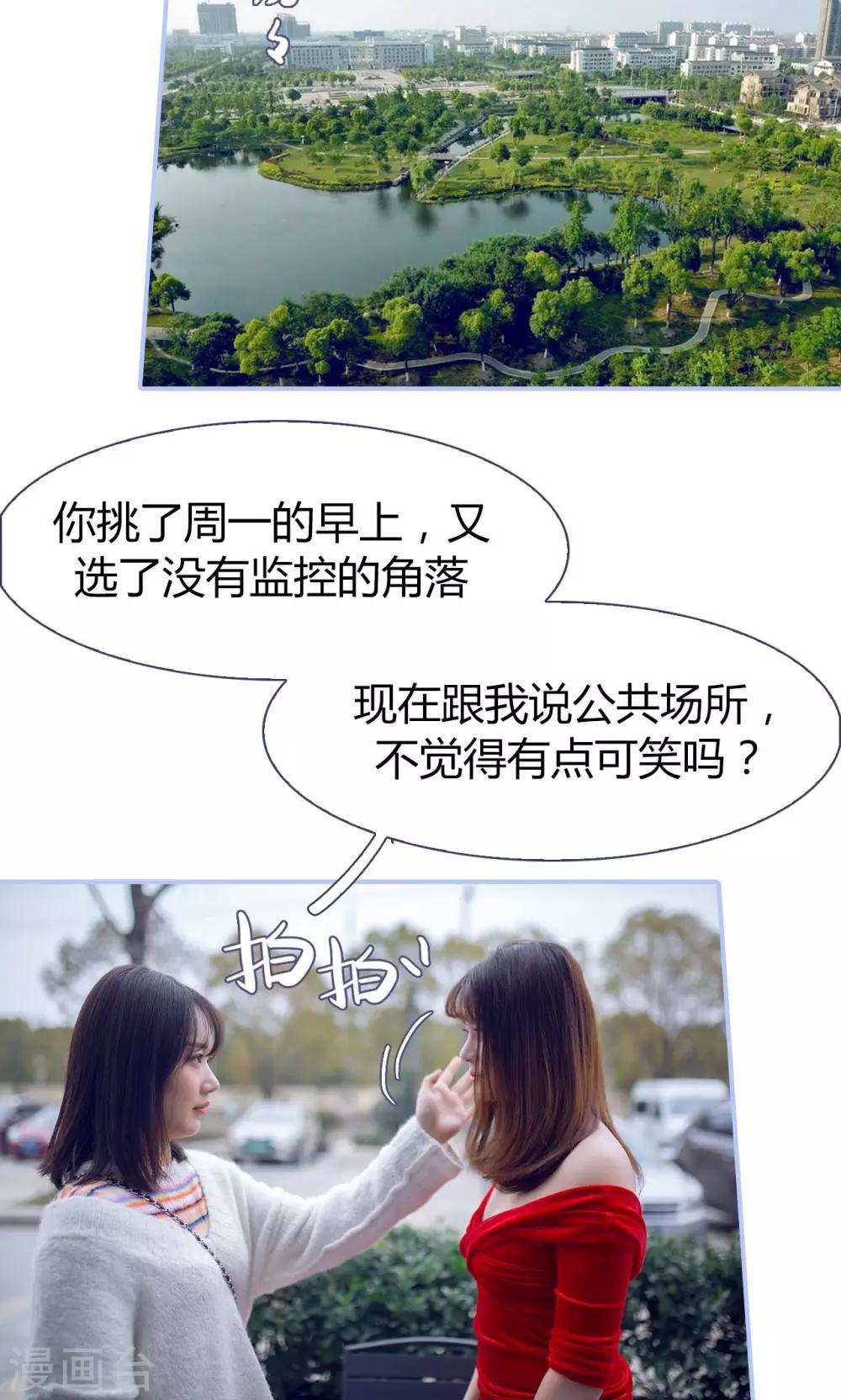 第33话3