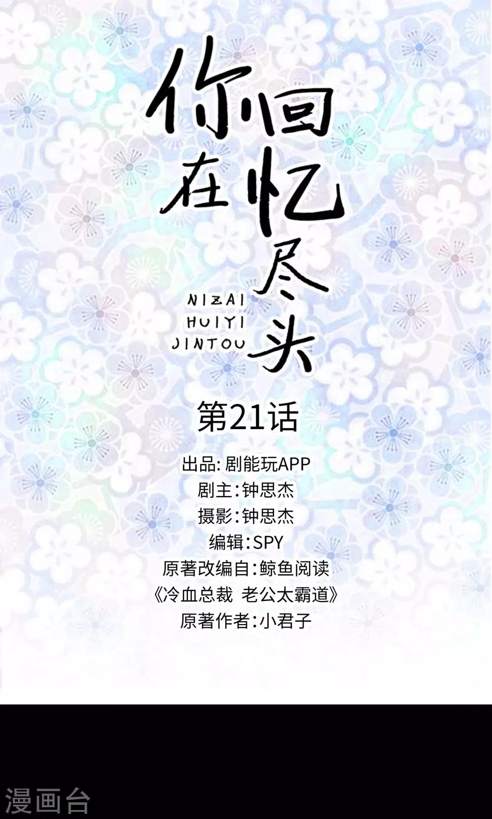 第21话0